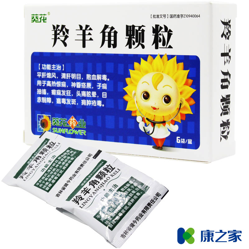 葵花 羚羊角颗粒 2.5g*6袋/盒