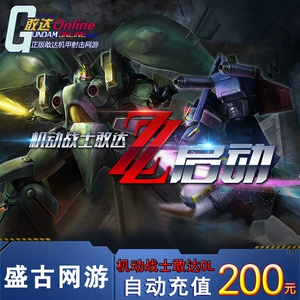 Мобильные солдаты Gundam Ol Point Card 200 Yuan Johwin, One Card 200 Yuan, Long Tour Leisure Coin Automatic