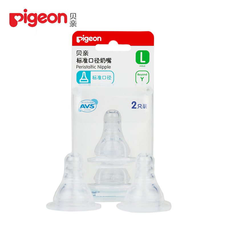 贝亲Pigeon 标准口径 婴儿宝宝硅胶奶嘴(L)两个透明盒装 BA30