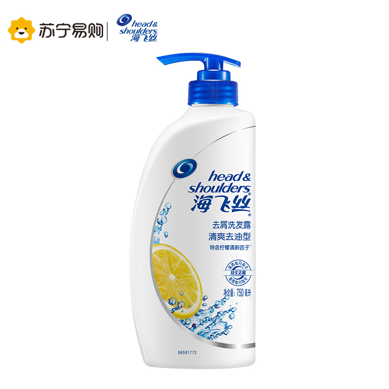 【苏宁易购】海飞丝清爽去油型750+750SH专供装