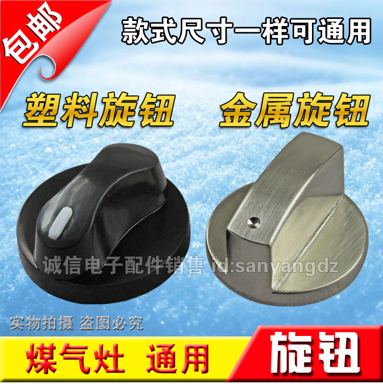  Gas stove knob zinc alloy plastic cooker metal button boutique Fire Switch Gas Cooker Accessories