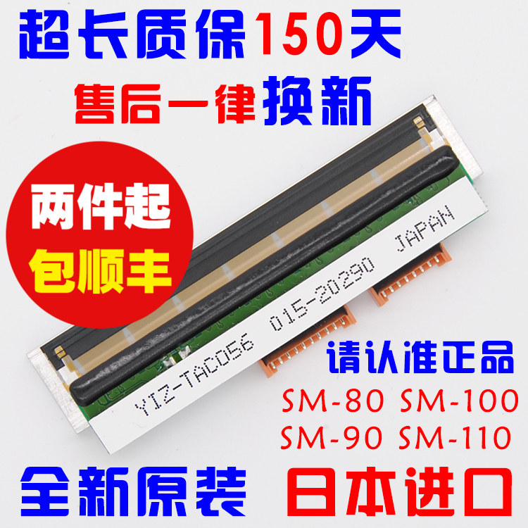 Brand-new temple gangster bar-code electronic scale SM-80 90100110 nozzle original plant special price