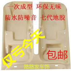покрытие 众泰z300t200z200t100t600朗朗z500欧朗隔音环保热压成型汽车地胶