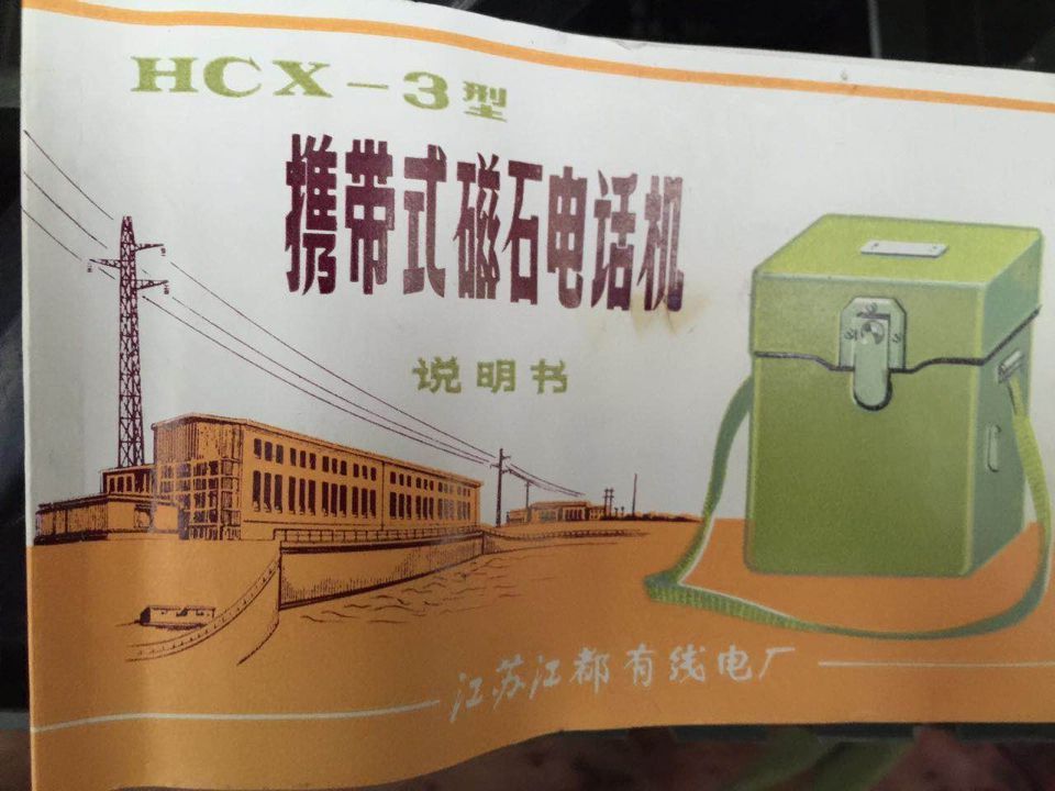 Portable Magnet Telephone Soft Decoration Design Elements Window Display (Themed Items for Sale)