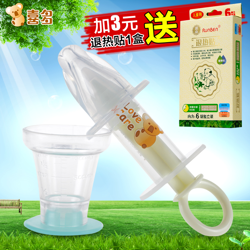 喜多 婴儿喂药器 防呛宝宝喂水喂药器 奶嘴式儿童喂药器 附量杯