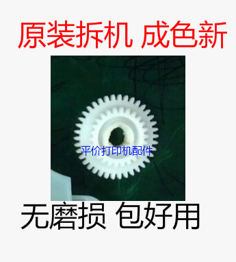 Canon IP3680 4680 4760 4880 4980 6580 6280 Cleaning unit bracket gear