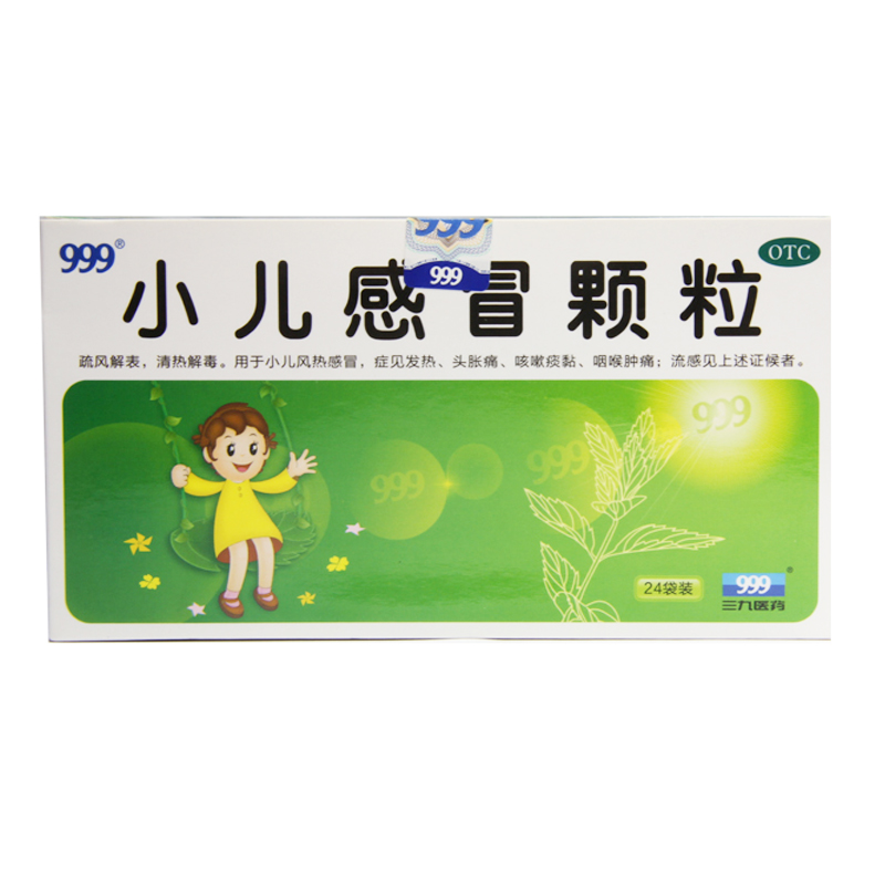 999 小儿感冒颗粒 24袋 清热解毒 风热感冒 发热头胀痛 咽喉肿痛