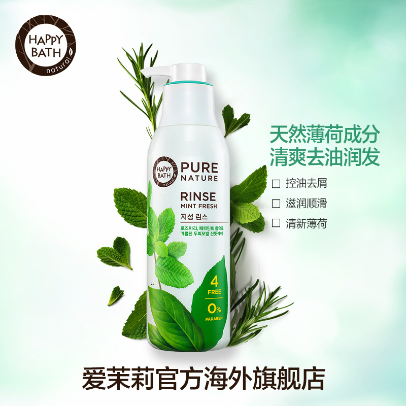 爱茉莉护发素官方直供HappyBath无硅油薄荷持久清爽滋润顺发420ml
