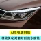 17, đoạn 730 Baojun đèn bóng râm 730 Baojun sửa đổi abs thanh nổi bật mới khối lớn đặc biệt mạ khuôn mẫu Phụ kiện xe ô tô