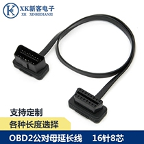 OBD2 male to female extension line obd noodle flat line ELM327 Bluetooth picture bar excellent driving GPS cable 8 core