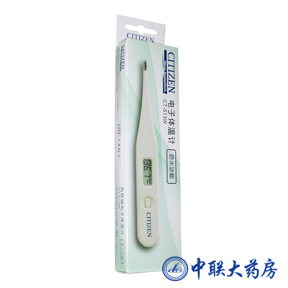 西铁城电子体温计CT513W 蜂鸣提示 前回值记忆 防水