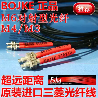 Durable imported line BOJKE BOJKE Boyi essence fiber PT4Y10 FT 410 E32 TC200 FU 77 pair shot