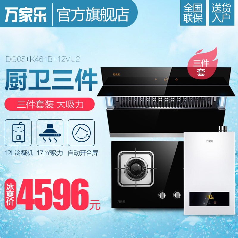 �����ȼ����ˮ��dg05+k461b+12vu2