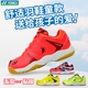 Giày cầu lông cho bé trai và bé gái Giày tập luyện Yonex siêu nhẹ thoáng khí SHB380JR / 6LDJR giày the thao nữ Giày cầu lông