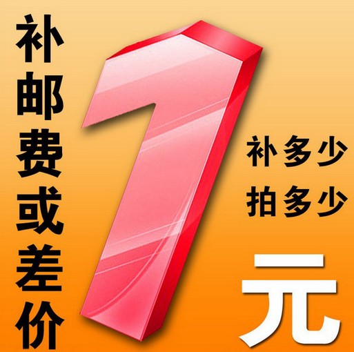 New starting point Hardware, rubber and plastic freight difference special hyperlink as much as the difference in the number of the number of shots