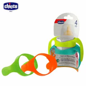 chicco 奶瓶把手