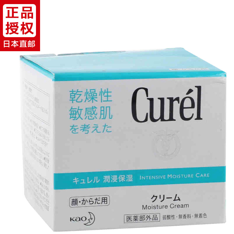 日本直邮花王 Curel/珂润 润浸保湿滋养乳霜/面霜 40g