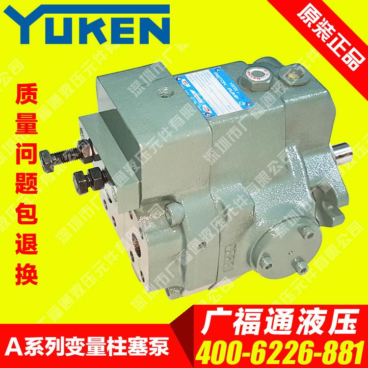 Japan YUKEN plunger pump A22-F L-R-04-B C H-S-K-32 oil research pump concrete hydraulic pump