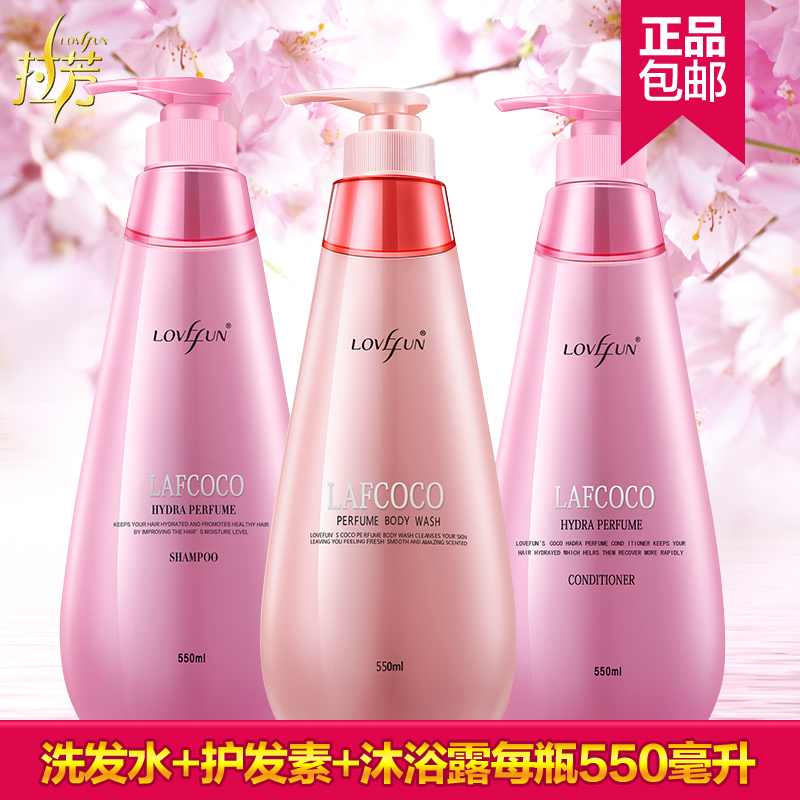 拉芳COCO香水洗发水护发素沐浴露洗护套装香氛三件套持久留香正品