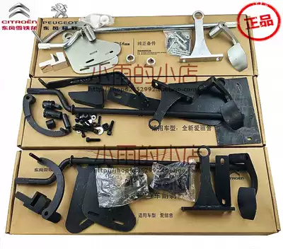 Sub-brake Citroen new Elysee Peugeot 301 S30 coach co-brake sub-brake system non-punching