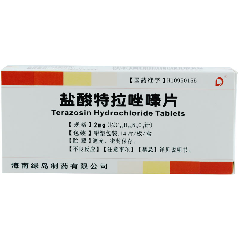 绿岛 盐酸特拉唑嗪片 2mg*14片/盒