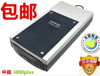 ເຄື່ອງສະແກນ Zhongjing ScanMaker i850 ສາມາດທົດແທນ Epson v600