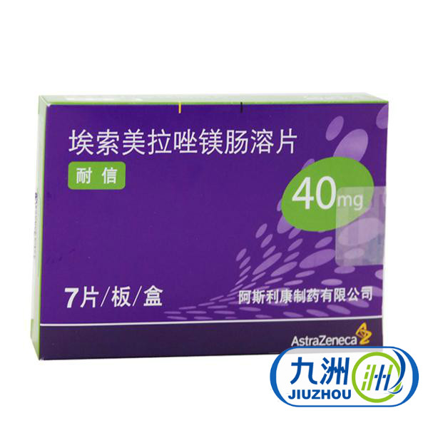 AstraZeneca/阿斯利康 耐信 埃索美拉唑镁肠溶片 40mg*7片/盒