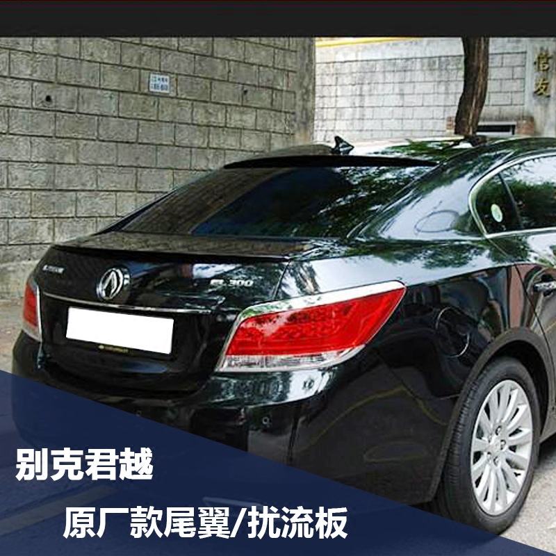 Buick LaCrosse cánh sau 09-12 LaCrosse mẫu ban đầu có sẵn để sửa đổi sơn thiết bị đặc biệt không đục lỗ và không phá hủy - Sopida trên
