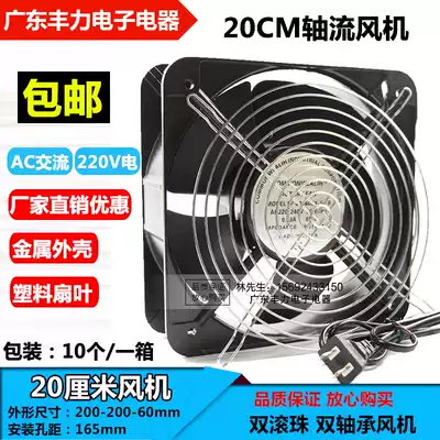 20CM axial flow fan 20060 220V 65W 20cm main cabinet Cabinet fan cooling fan