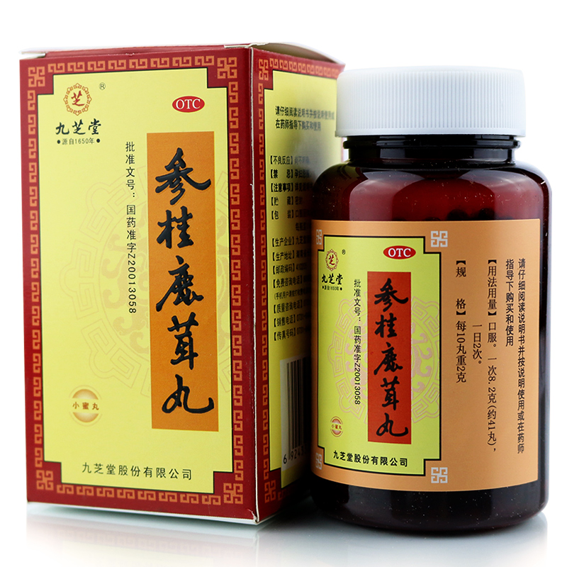 10盒立减5元】九芝堂 参桂鹿茸丸 110g 补气益肾 养血调经 虚弱