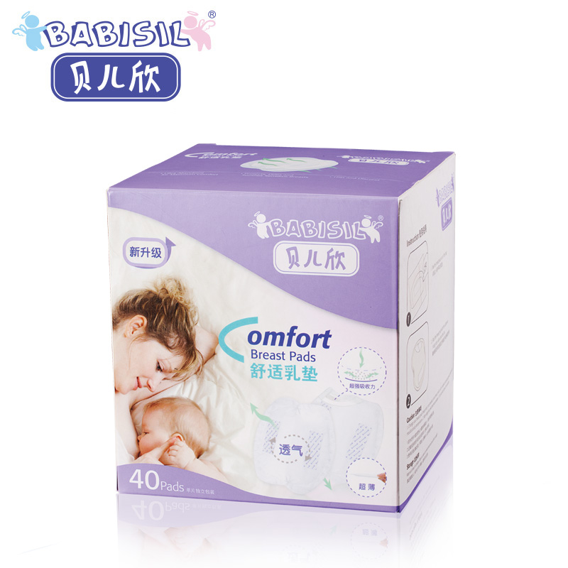 贝儿欣正品防溢舒适乳垫加厚防漏孕妇妈妈用品40片盒装特价包邮