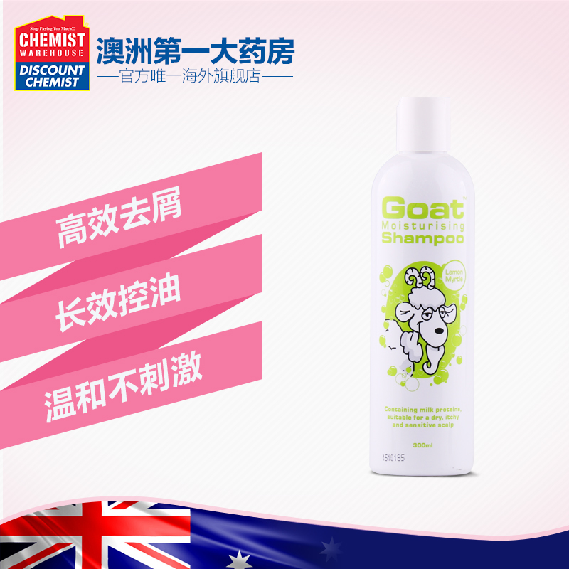 Goat 柠檬洗发水 300ml