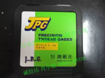 Japan JPG thread gauge M16X1 5-6g thread ring gauge M9*0 5-6h General agent