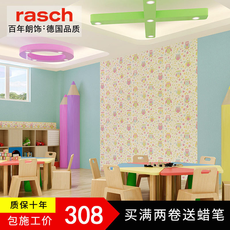 朗饰男孩腰线墙纸4592