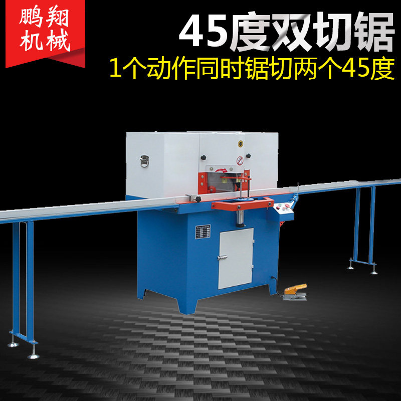 45-degree double-head angle cutting machine Aluminum doors and windows wood board acrylic double-saw blade cutting machine Pneumatic double-head cutting machine