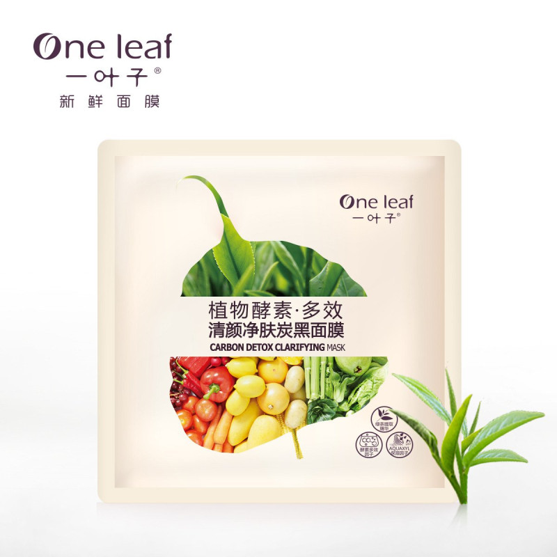 一叶子植物酵素·多效清颜净肤炭黑面膜25ml*5片