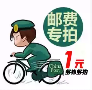 Postage to make up the difference of 1 yuan, how much is the difference between one piece and how much is the difference