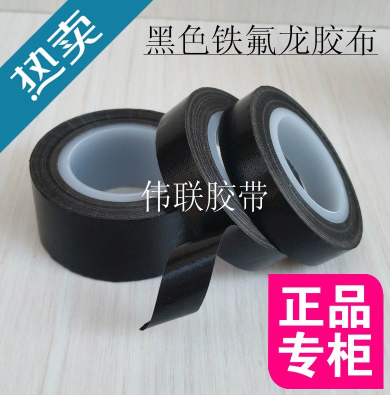 Black anti-static Teflon high temperature adhesive tape high voltage insulating adhesive cloth Teflon heat-resistant insulation PTFE tape