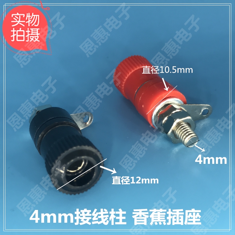 4mm post head banana socket wiring terminal M4 * 34 10A current contravariant (red black set)