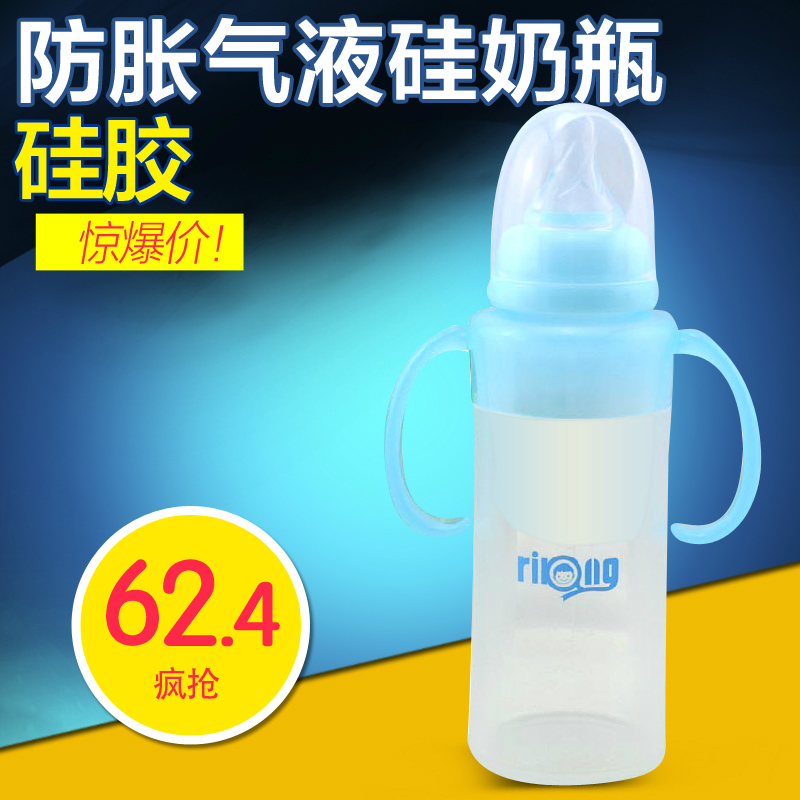 正品 日康婴儿硅胶奶瓶 婴儿用品宝宝硅胶奶瓶200ML RK-3050 包邮