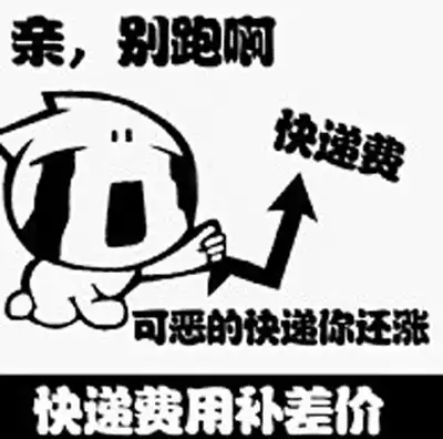 The amount of freight to fill the post of special