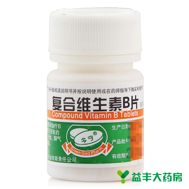 【2瓶装】今宁 复合维生素B片100片含B1B2B6 营养不良厌食 脚气病
