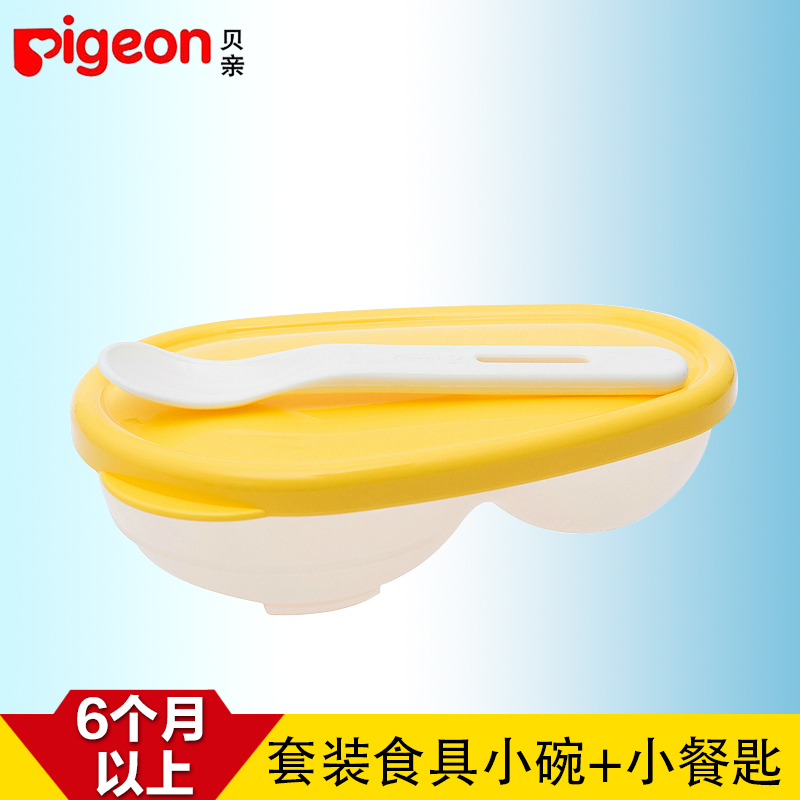 贝亲套装食具小碗+小餐匙（带凹凸研磨格）宝宝碗勺餐具套装03087