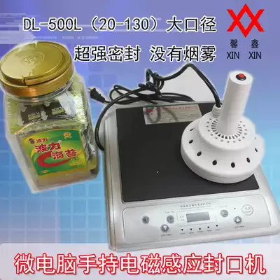 Xinxin DL-500C large caliber electromagnetic induction sealing machine bottle cap sealing machine aluminum foil sealing machine medicine bottle sealing