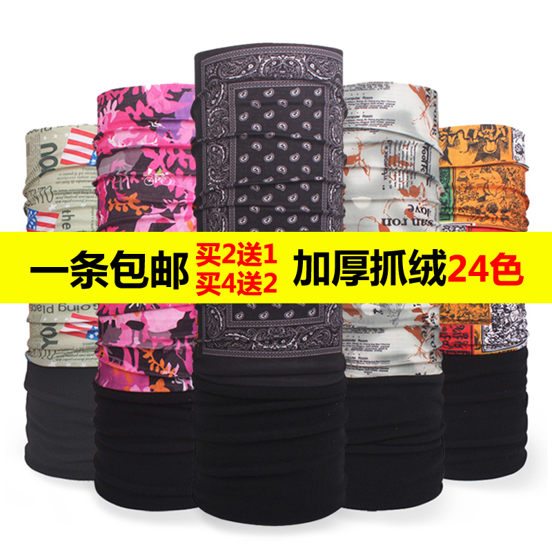 加厚抓绒防风面罩自行车头巾魔术头巾男女保暖围脖套护耳骑行围巾