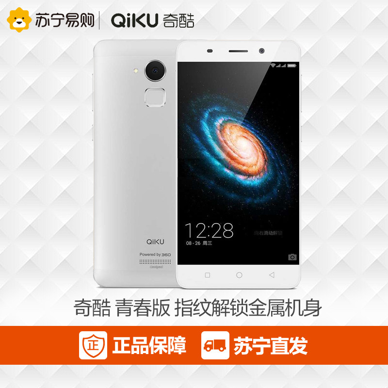360手机 奇酷青春版 移动联通双4G/全网通双卡安卓智能大屏手机