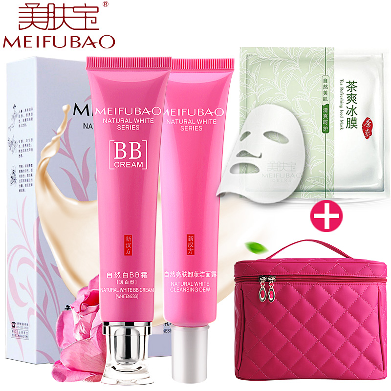 美肤宝自然白BB霜40ML 裸妆嫩白保湿遮瑕强隔离霜控油清爽白白霜
