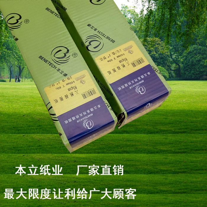 Ben Lide natural tracing drawing paper wax paper 83 85 g 440 * 60 sulfuric acid paper butter paper drying drawing