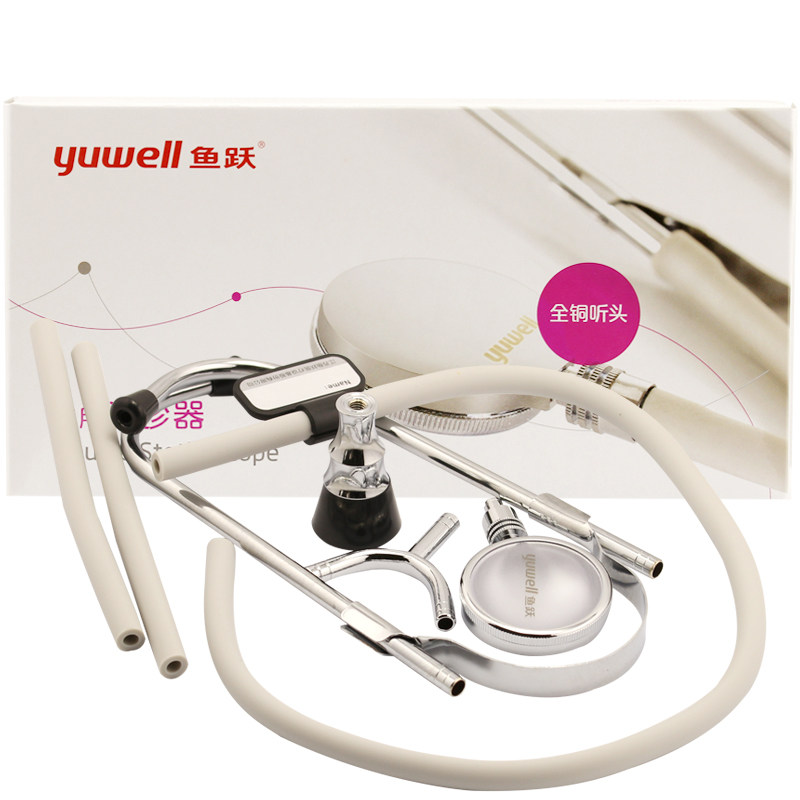 包邮 鱼跃听诊器 医用级二用听诊器 全铜听头 双听头两用可听胎心