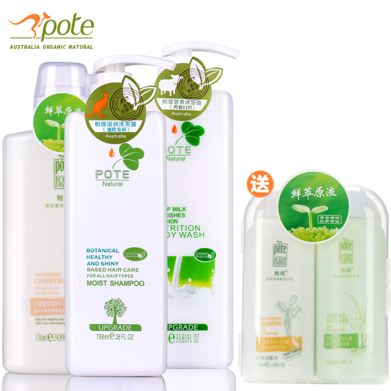 柏缇滋润洗发露油性768ml+小麦胚芽护发素736ml+沐浴露典雅自然1L